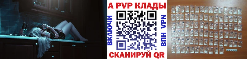 A PVP Соль Белоусово