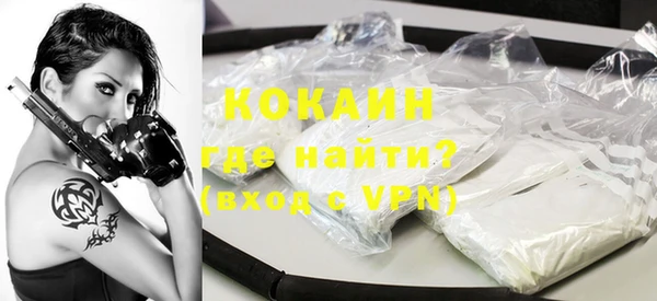 кокаин премиум Балабаново